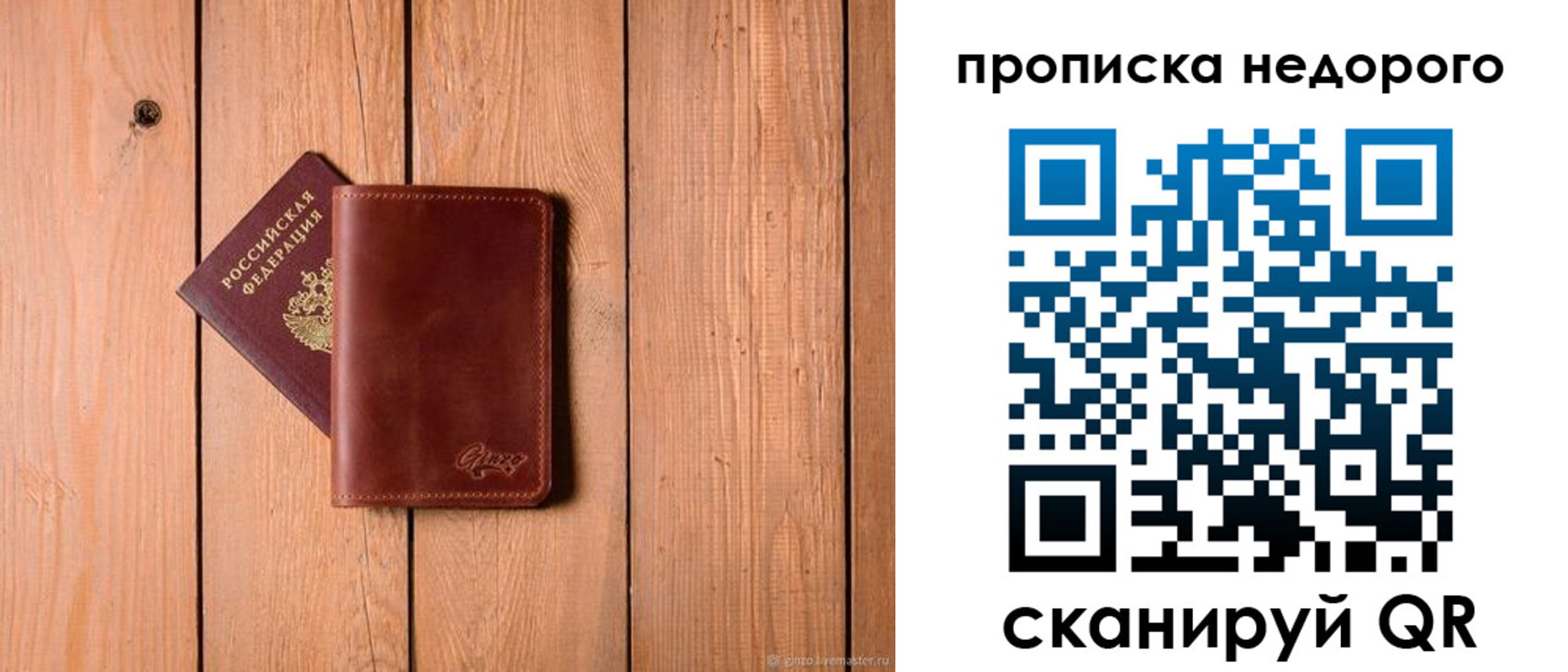 временная регистрация в Зеленодольске