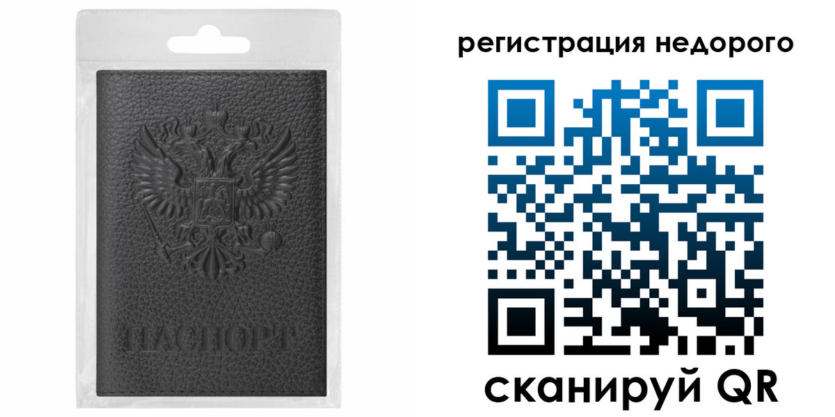 временная регистрация гарантия в Зеленодольске