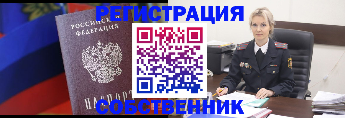 временная регистрация поиск в Зеленодольске