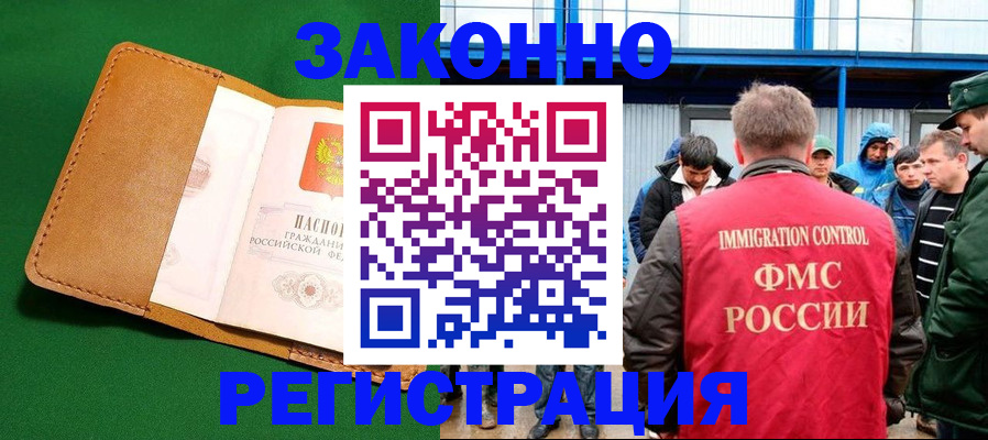 прописка 2025 в Зеленодольске