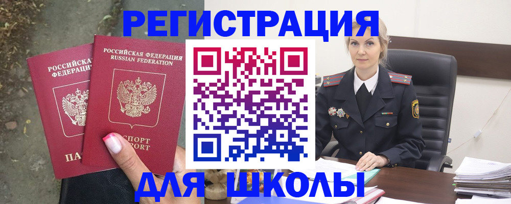прописка 2025 в Зеленодольске