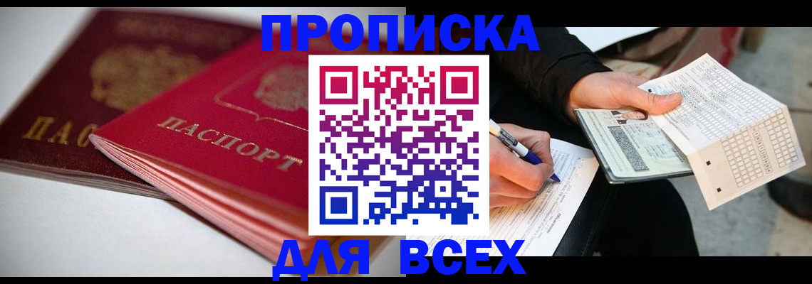 найти адрес прописки в Зеленодольске