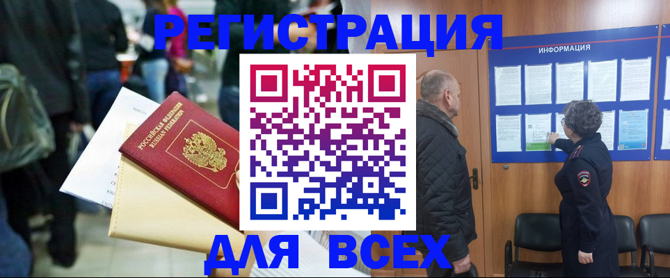 прописка ребенка в Зеленодольске