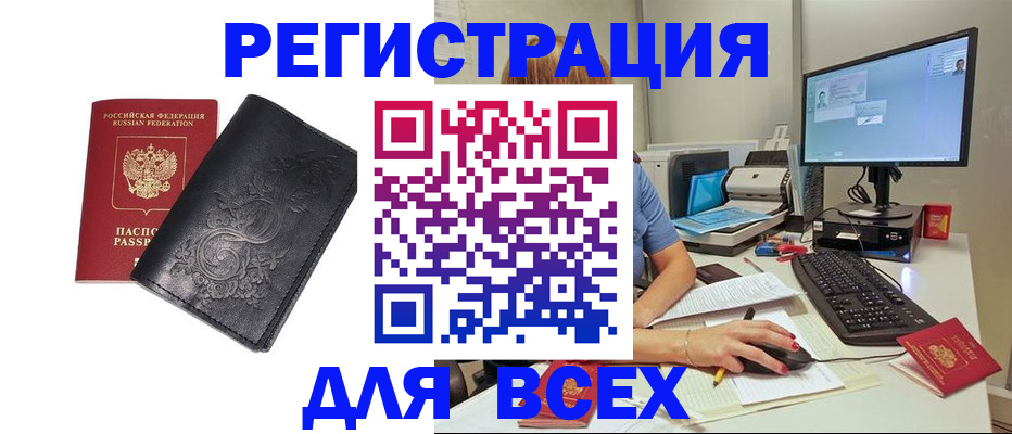 прописка 2025 в Зеленодольске