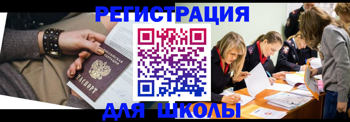 временная регистрация купить в Зеленодольске